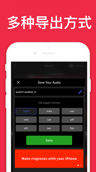 AudioEditor图2
