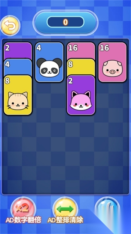 2048内卷王图3