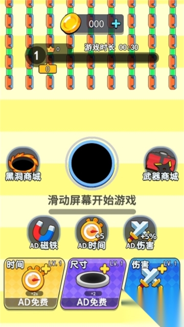 黑暗吞噬王截图3