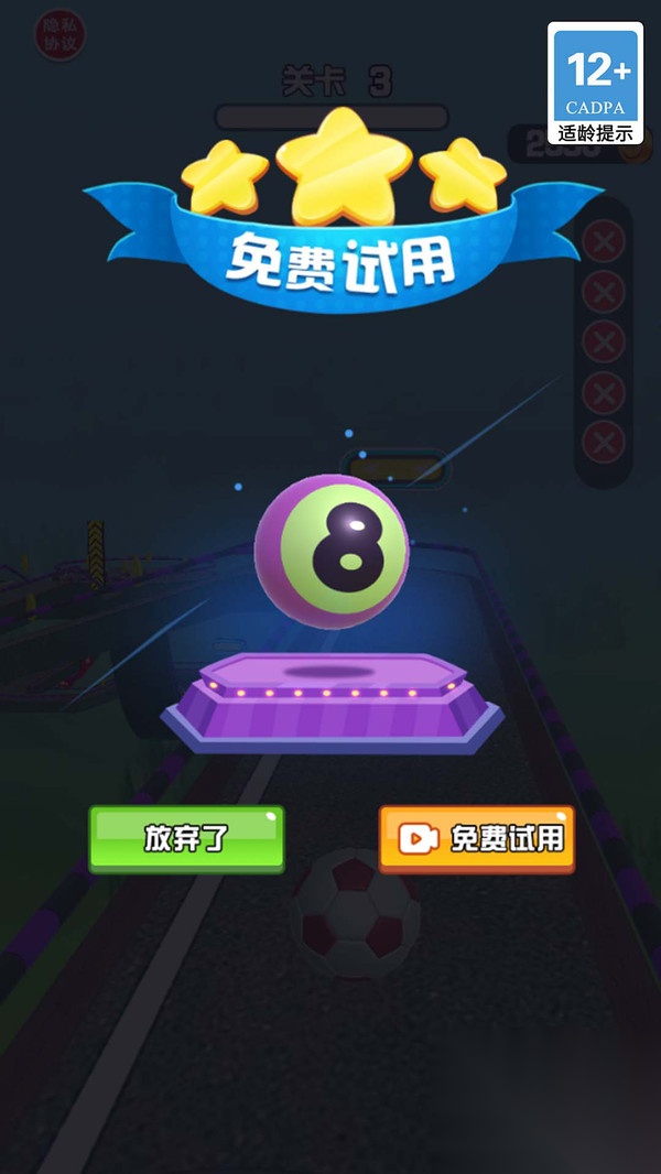 3D幻球争霸截图2