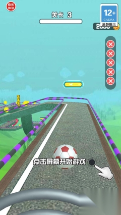 3D幻球争霸截图3