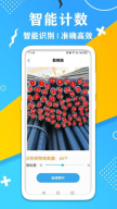 AR测量计数器安卓版图4