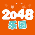 2048乐园 V1.0