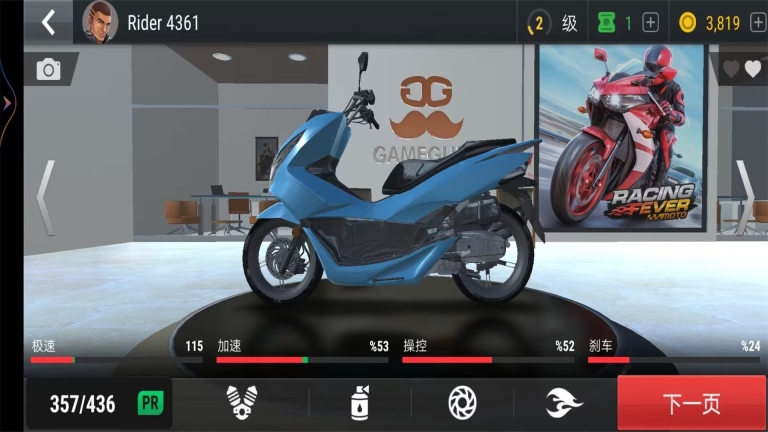 3D摩托车驾驶训练手机版图2