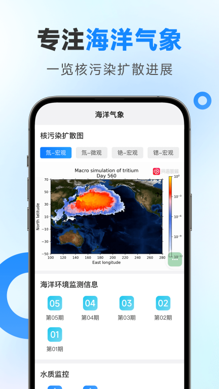 2025令怡天气(多准天气)安卓版图1