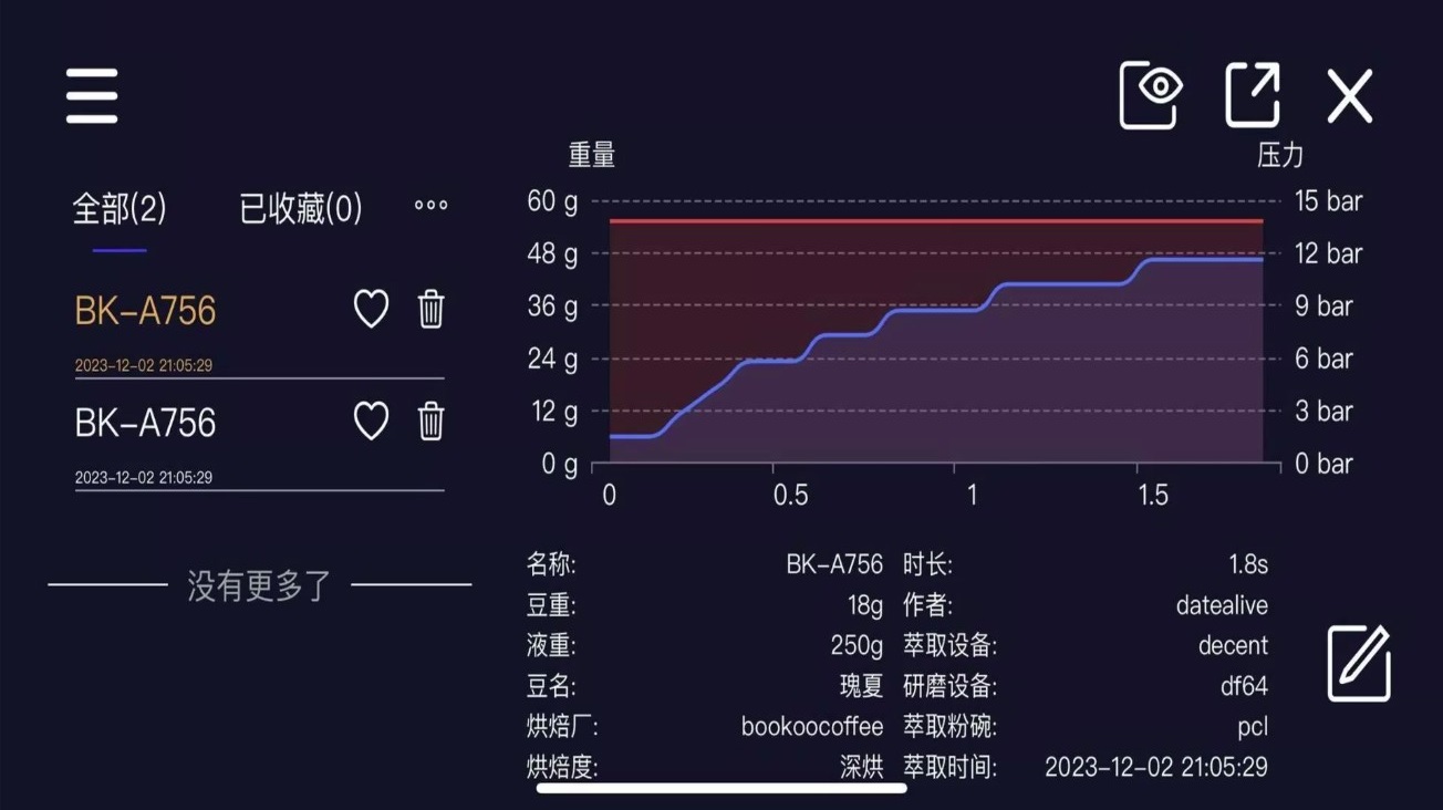 bookoo安卓版截图3