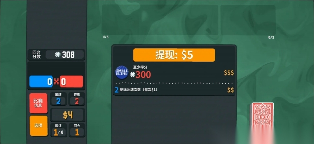 BalAtro联机版图1