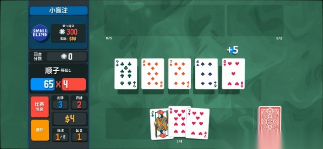 BalAtro联机版图2