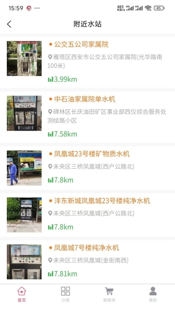 1点滴安卓版图4