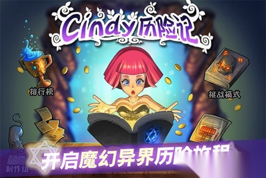 cindy历险记图3
