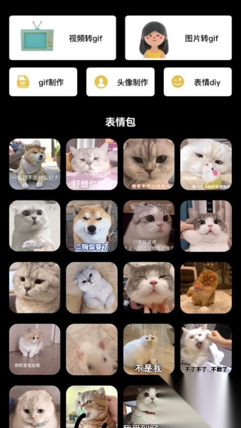 我的狗头包截图1