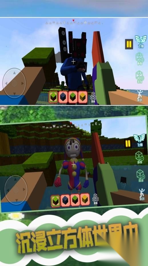 创建3D沙盒世界截图1