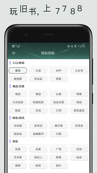 7788旧书截图3