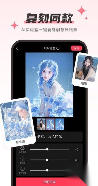 Aioo相机图2