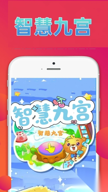 4390玩游盒截图1