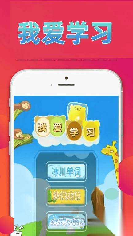 4390玩游盒截图4