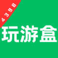 4398玩游盒 V1.1