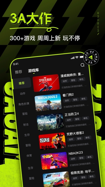 3A云游截图2