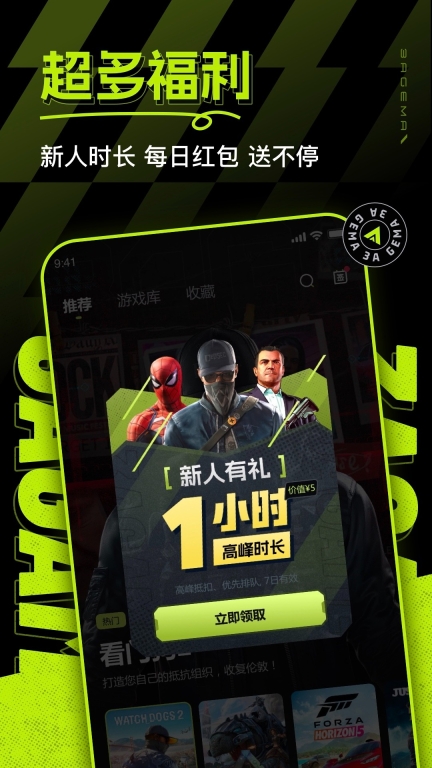 3A云游截图1