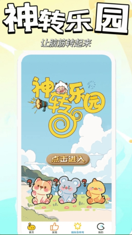 235乐园图3