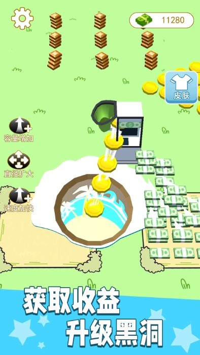 3d黑洞吞噬城市图1