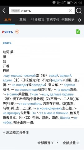 千亿词霸手机版图1
