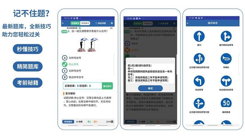 3D模拟驾考截图1
