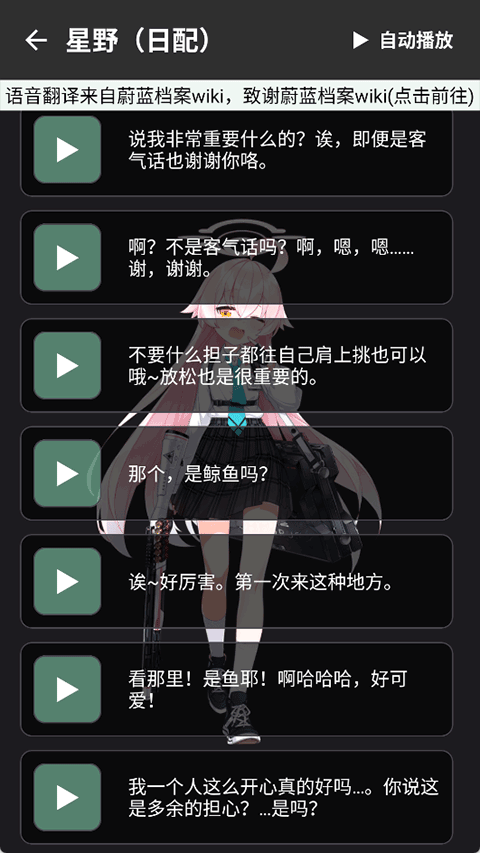 BAVoice截图3