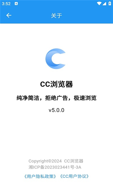 cc浏览器图2