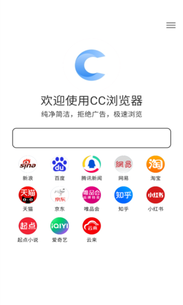 cc浏览器图3