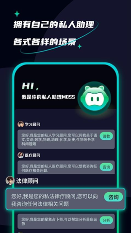 AI创作聊天大师安卓版截图1