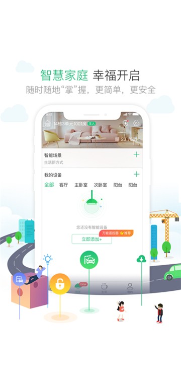 1号社区图1