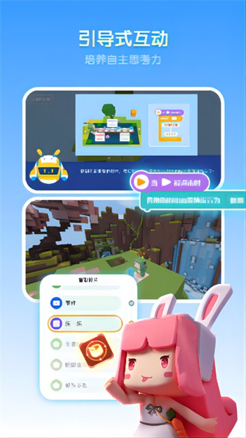 迷你编程截图2