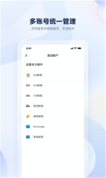 沃邮箱图2