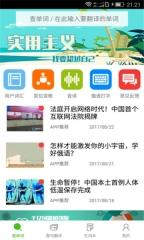 千亿词霸图2