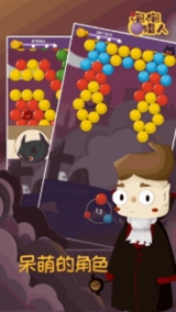 BubbleHunter(泡泡猎人)图1