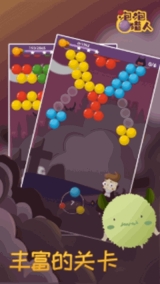 BubbleHunter(泡泡猎人)图3
