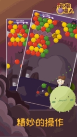 BubbleHunter(泡泡猎人)图4