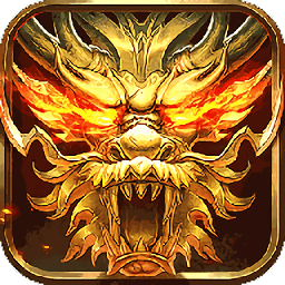 176神龙毁灭手机版 V3.3.6