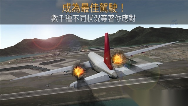 AirlineCommander(航空公司指挥官)截图1
