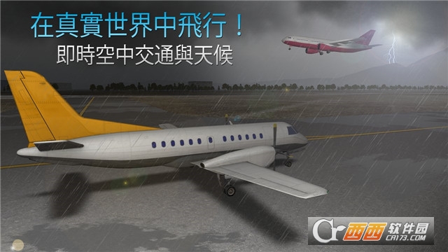 AirlineCommander(航空公司指挥官)截图3