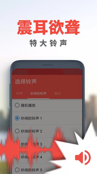 Alarmy截图1