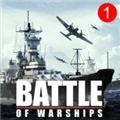 战舰激斗国际服BattleofWarships V1.67.9
