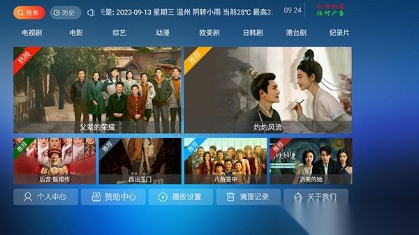 7号影院TV高清免费版截图2