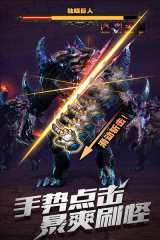 暗黑主宰传奇图5