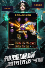 暗黑主宰传奇图4