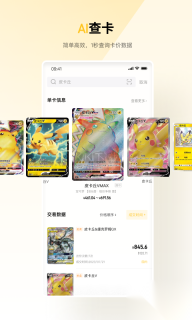 CardHome最新手机版图1