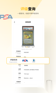 CardHome最新手机版图2