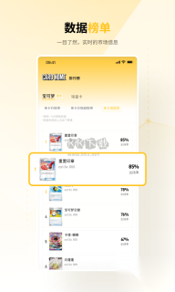 CardHome最新手机版图3
