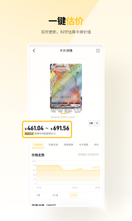 CardHome最新手机版图4